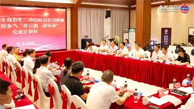 赣州经开区2023年三季度政企圆桌会在<a href='http://5qrn.mianfeifuyin.com'>博彩九州平台</a>顺利召开